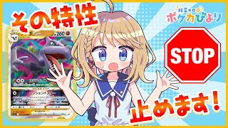 はがせない雪道って怖いですよねえ【PTCGL/ポケモンカード】