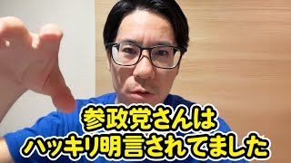 【ライブ切り抜き】筋肉弁護士とバチバチ、NoBorder出演！/参政党の連立入りは/左派が叩く“馬車馬発言” #河合ゆうすけ