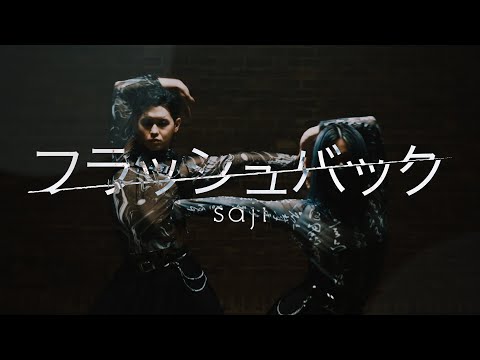 Ayaka: A Story of Bonds and Wounds Flashback saji