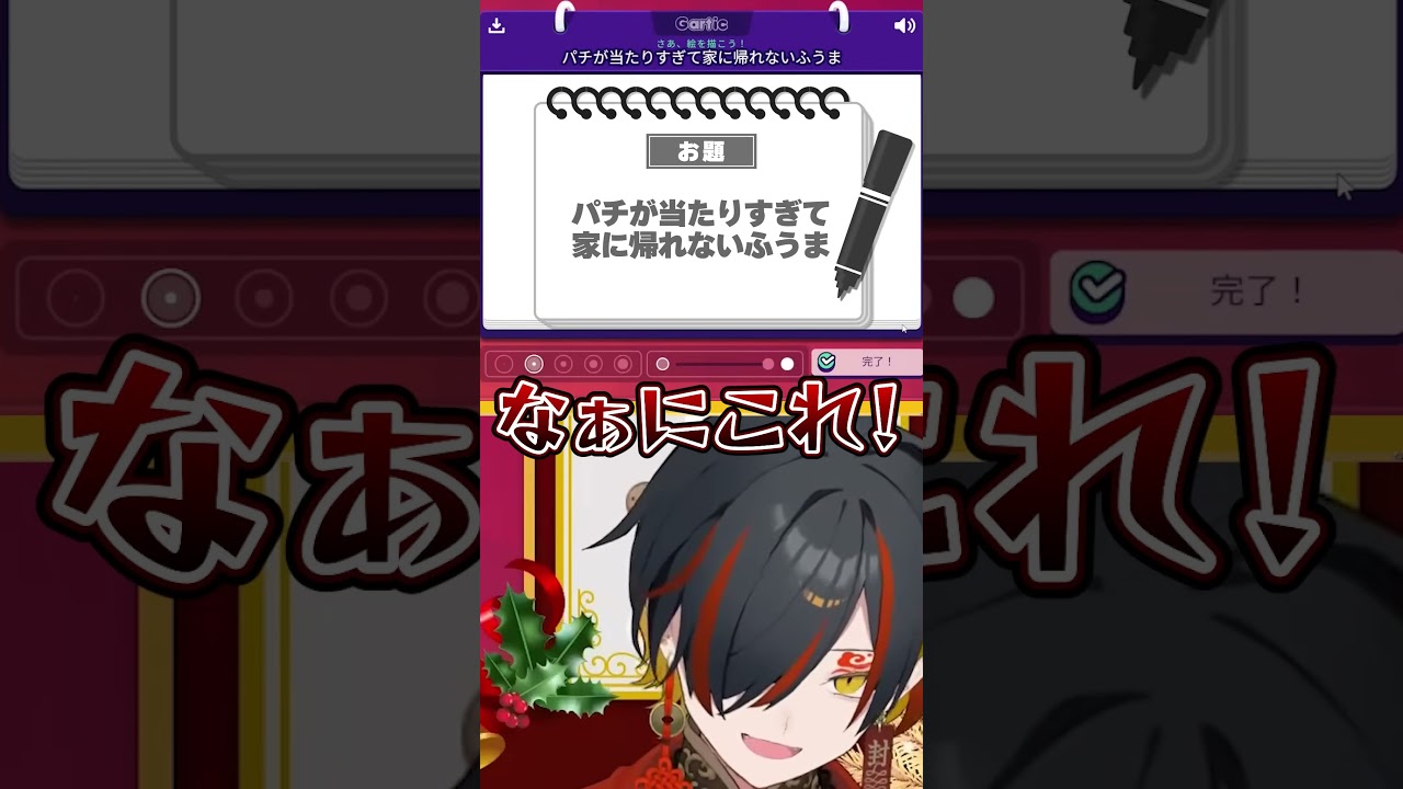 「変なやつがやってくる」聖夜のGartic Phone！夜十神封魔視点 【#ホロスターズ】