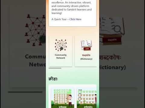 संस्कृतकल्प​ (Sanskrit Kalp)