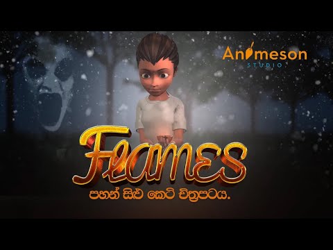  Flames Buddhist theme Short films (3D Version)