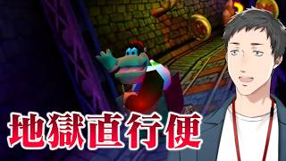 【ドンキーコング64 #4】レア社の罠が炸裂！ボーナスとは名ばかりの凶悪ステージラッシュ！！【にじさんじ/社築】