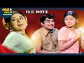 Manchivadu Latest Telugu Full Movie Akkineni Nageswara Rao Vanisri Kanchana ThappakaChudandi9