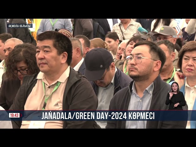 Ақкөл ауданында «JańaDala/Green Day-2024» атты көрме өтті