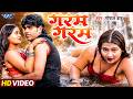 Video गरम गरम Bhojpuri Hot Song भोजपुरी इतिहास का सब�