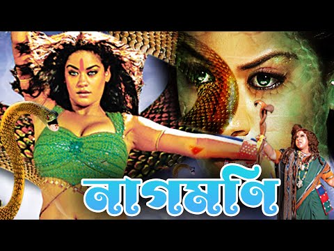 Naag Moni | New South To Bengali Dub Movie | Mumaith Khan, Vinod Kumar, Nalini, Suhasini, Rajib