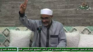 30 د- أيمن الحجار – الجزء الثاني. قضية المستخرجات (تدريب الراوي)(ساحة الدح )(2023م)