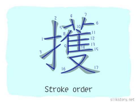 SilkStory - The Story of Chinese Character