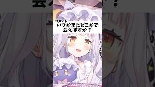 シオンちゃんの告白【紫咲シオン/ホロライブ/切り抜き】#shorts #ホロライブ切り抜き