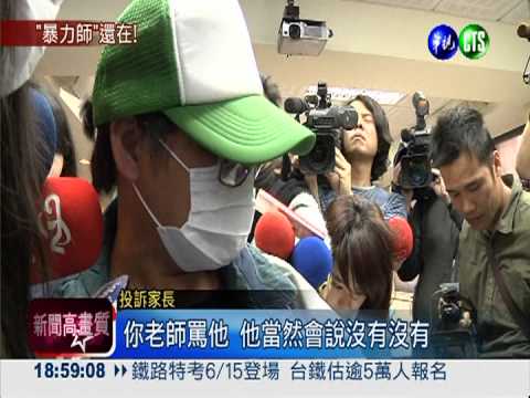 特教生不認吃餅 老師打到流鼻血