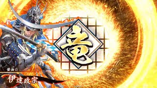 英傑大戦　竜騎馬単vs大一大万大吉　［旅人］昇格記念動画