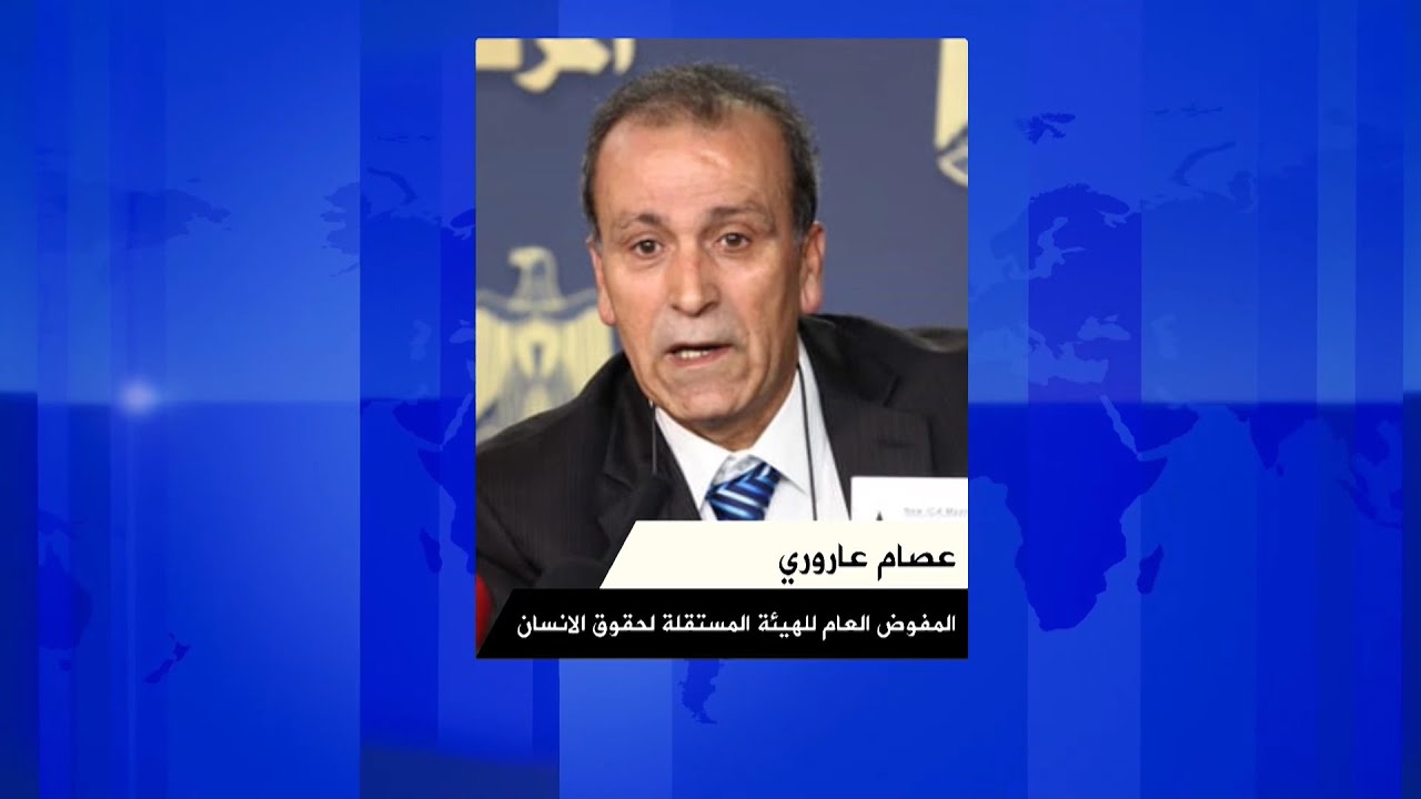 لقاء عصام عاروري المفوض العام للهيئة المستقلة لحقوق الإنسان خلال برنامج محطات