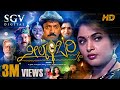 Neelambari Kannada Full HD Movie Ramya Krishna Devaraj Prema Vinod Alva Surya