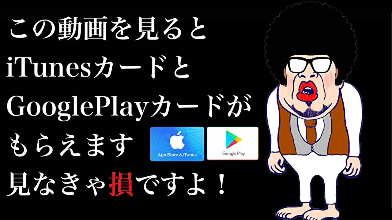 【毎月プレゼント】動画に隠れてるiTunesカードとGoogleplayカードを誰よりも早くゲットせよ！!第59回 #荒野行動 #プレゼント企画 #早い者勝ち
