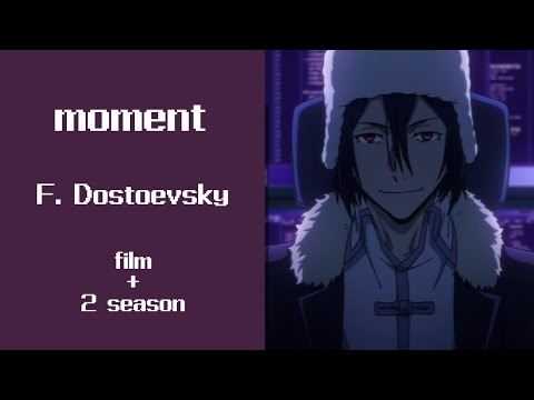 moment F. Dostoevsky (film + 2 season)