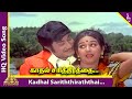 Dr Siva Tamil Movie Songs Kadhal Sarithirathai Video Song Sivaji Ganesan Manjula MSV