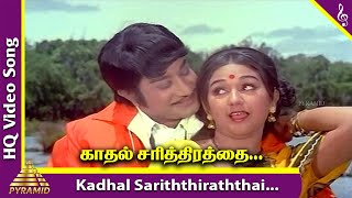 DrSiva Tamil Movie Songs  Kadhal Sarithirathai Vid
