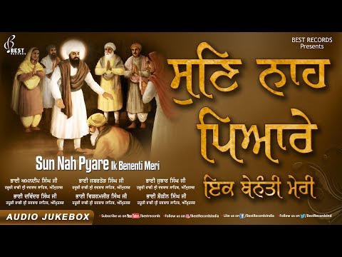 Sun Nah Pyare Ik Benanti Meri - New Shabad Gurbani Kirtan 2020 - Mix Hazoori Ragis - Best Records