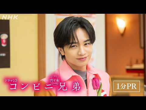 コンビニ兄弟 テンダネス門司港こがね村店