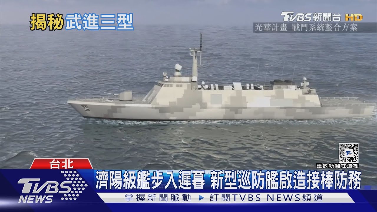 艦艇戰系「魔改」優秀案例! 「武進三型」讓我國海軍一度傲視