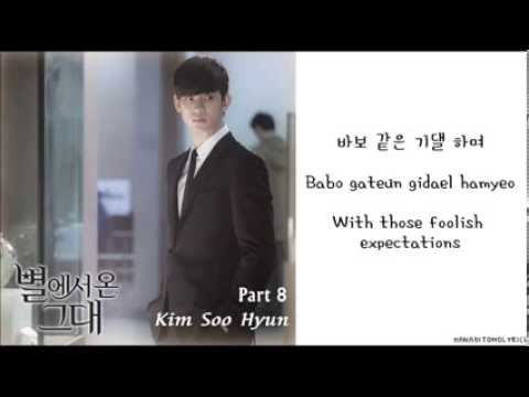 [Kim Soo Hyun] In Front Of Your House (너의 집 앞) YWCFTS OST (Hangul/Romanized/English Sub) Lyrics