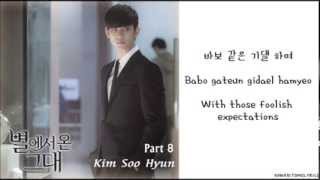 Download lagu [Kim Soo Hyun] In Front Of Your House (너의 집 앞) YWCFTS OST (Hangul/Romanized/English Sub) Lyrics mp3