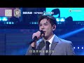 善心滿東華 古淖文演唱的 一首歌 一個故事 表演感人至深 非常精彩 TVBUSA 善