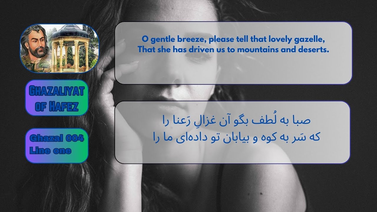 Ghazaliyat of Hafez   Ghazal 004