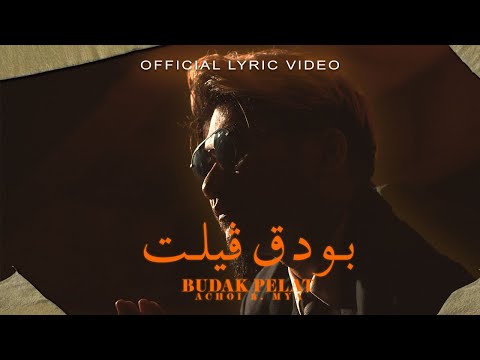 Budak Pelat - Achoi [Official Lyric Video]