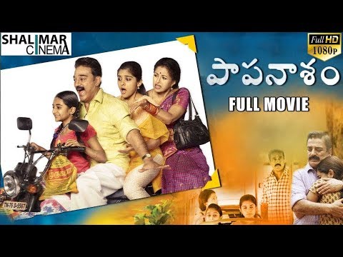 download lagu mp3 mp4 Papanasam Full Movie Download, download lagu Papanasam Full Movie Download gratis, unduh video klip Papanasam Full Movie Download