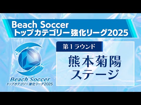 VS アヴァンチ大阪
