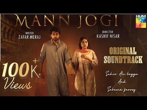 Mann Jogi  OST 🎶 Singers: Sabeena Farooq & Sahir Ali Bagga | Bilal Abbas & Sabeena Farooq