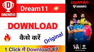 Dream11 App | Dream11 App Download Link | Dream11 download link | Dream11 App Download | Dream 11