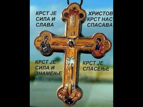 Druga Knjiga o Carevima