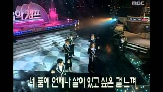 SHINHWA - T.O.P.(Twinkle Of Paradise), 신화 - 티오피, Music Camp 19990605