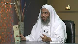 صورة برنامج الخزانة | الحلقة 140 | مع الشيخ عبد الله بن سالم البطاطي | تقديم : أ/ مصطفى البيطار