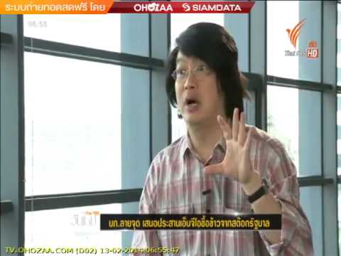 คลิกเพื่อดูคลิปวิดีโอ