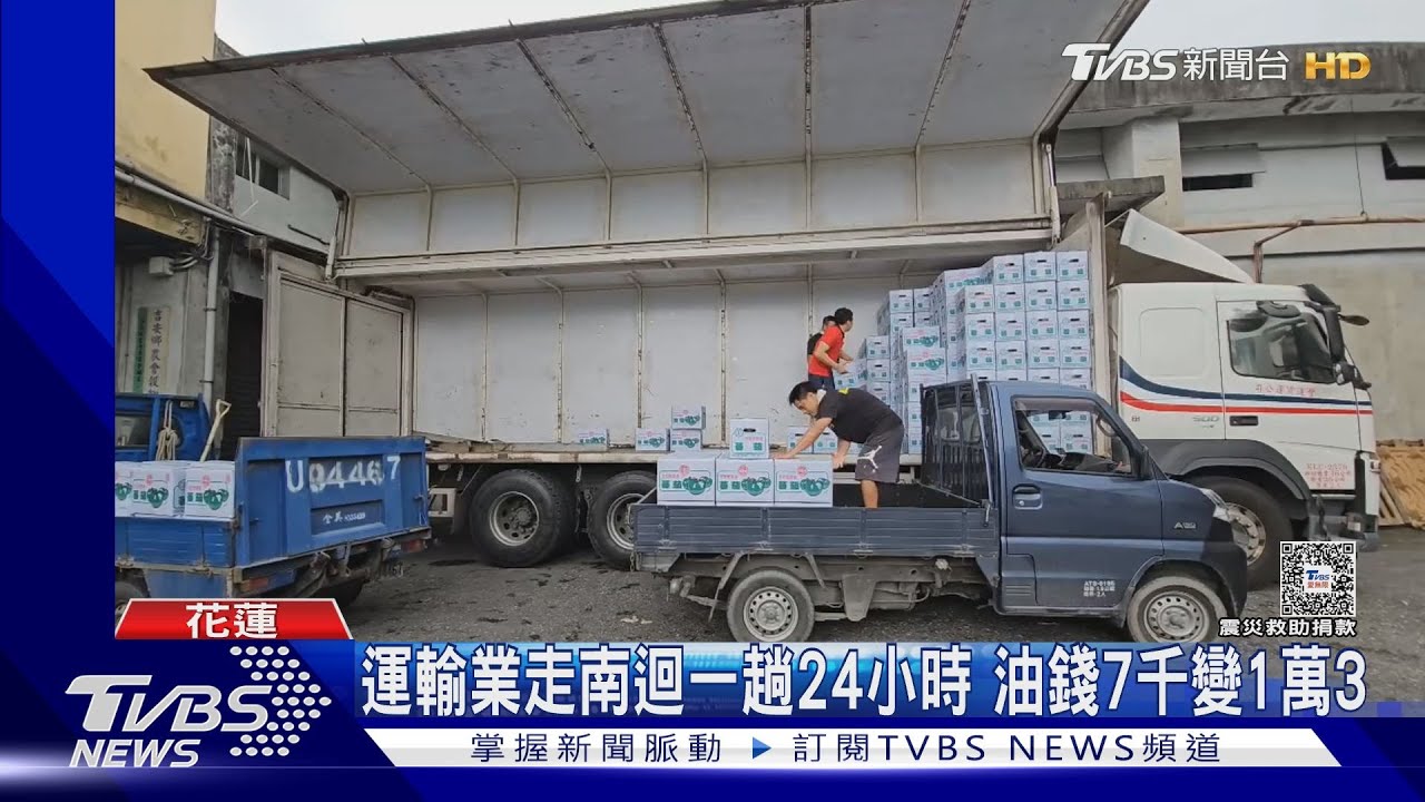 花蓮路斷「繞一大圈」　送蔬果運費多6000元