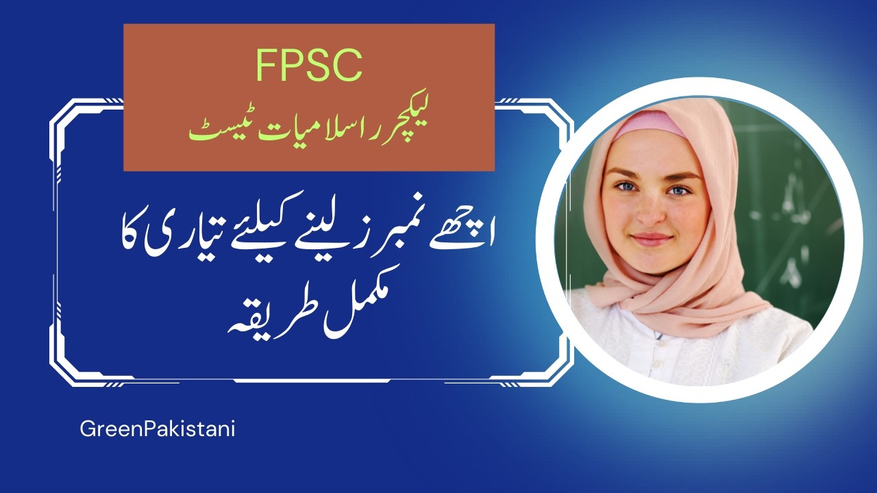 FPSC Lecturer Islamic Studies Complete RoadMap for Test Preparation | How to Get Good Marks in Test?
