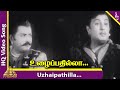 Uzhaipathilla Video Song Nadodi Mannan Movie Songs MGR Chandrababu Pyramid Music