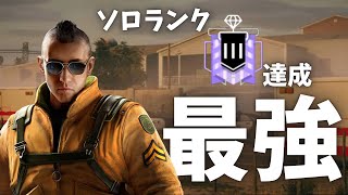 【シージX記念】パルスでソロ:ダイヤモンドに到達した男。一方的な情報有利を活かしていけ!!