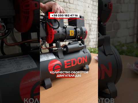 Компресор повітрянний безмасляний Edon ED1100-10L (Ресивер 10 л, 76 л/хв, 1100 Вт, Гарантія 1 рік) - фото 1 - id-p3030021997