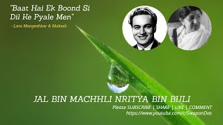 Lata Mangeshkar & Mukesh | Baat Hai Ek Boond Si - YouTube