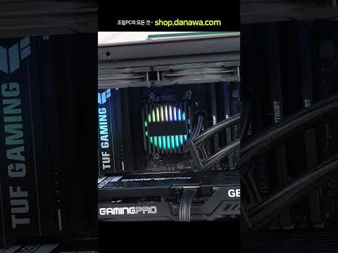 조립PC의 모든 것, 샵다나와 shop.danawa.com
