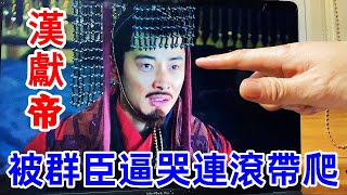 Download lagu Having enjoyed the Han imperial stipend for four hundred years, yet kneeling to urge the emperor ... mp3