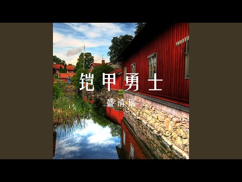 万籁俱寂