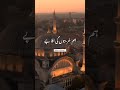Mustafa Jaan E Rehmat Darood O Salaam By Atif Aslam WhatsApp Status Islamicstatus Jummamubarak
