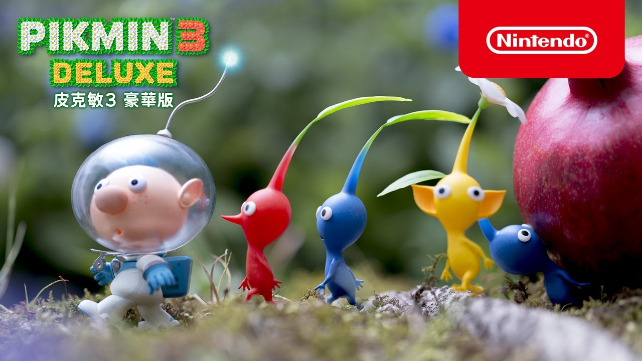 《皮克敏 3 豪華版》將於10月30日登陸Switch,包括新難度、新支線劇情任務與之前推出的全部DLC。 Maxresdefault