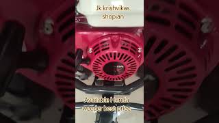available Honda weeder best price visit jk krish vikas shopian opposite DC office 📞 7006023845